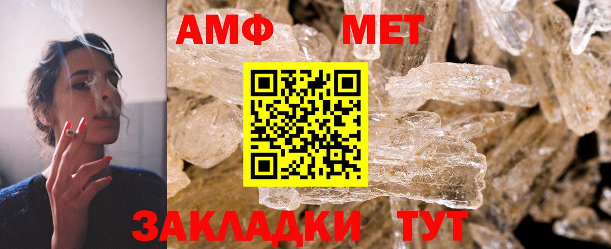 АМФЕТАМИН VHQ  АМФЕТАМИН  Владивосток  Вход с VPN 