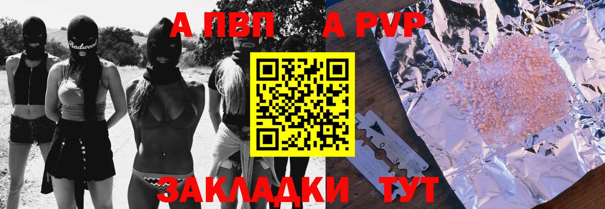 Alfa_PVP СК КРИС Владивосток