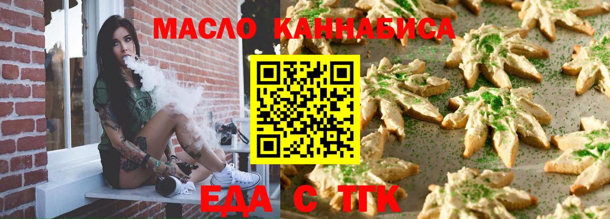 Печенье с ТГК марихуана Владивосток