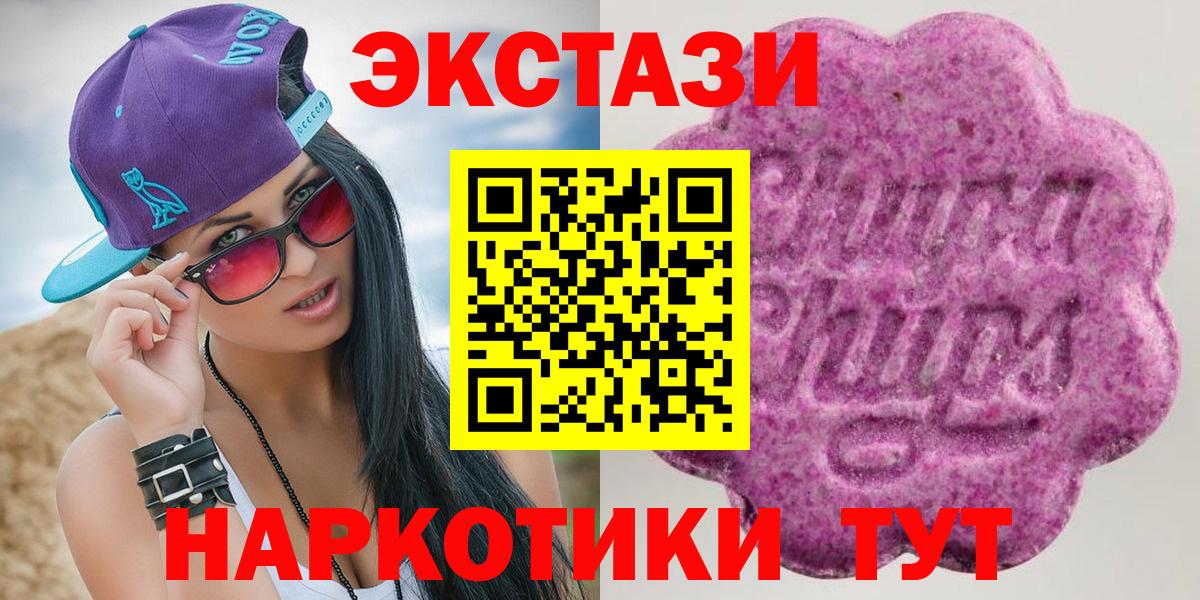 Ecstasy круглые Владивосток