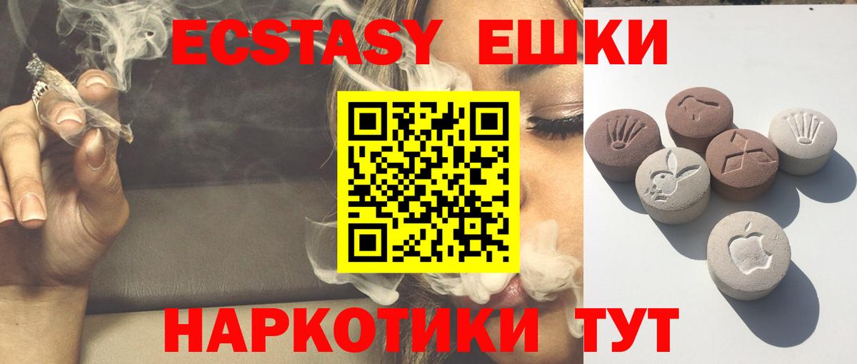 ЭКСТАЗИ TESLA  ЭКСТАЗИ 300 mg  Экстази  нарко площадка официальный сайт  Владивосток  Вход с VPN 