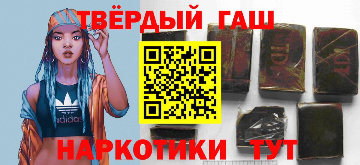 Владивосток  ГАШ hashish  Вход с VPN 