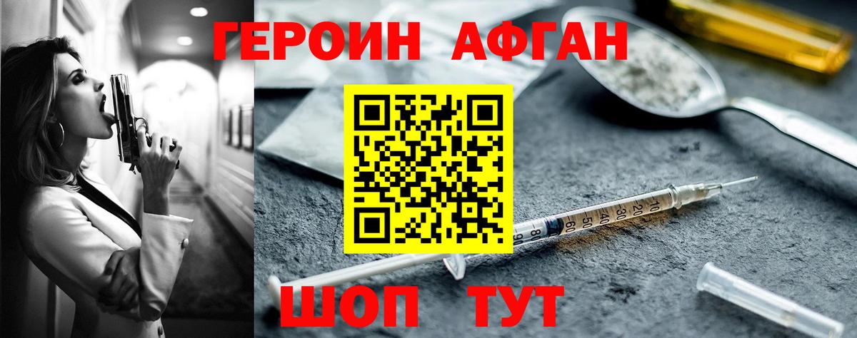 ГЕРОИН  Героин гречка  Вход с VPN  Владивосток 