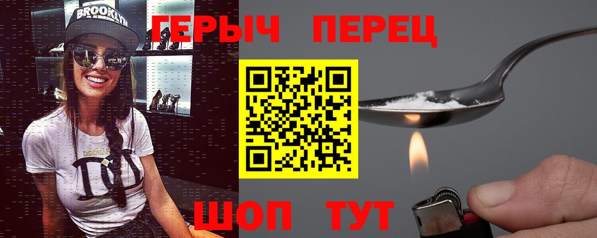 Героин Афган Владивосток