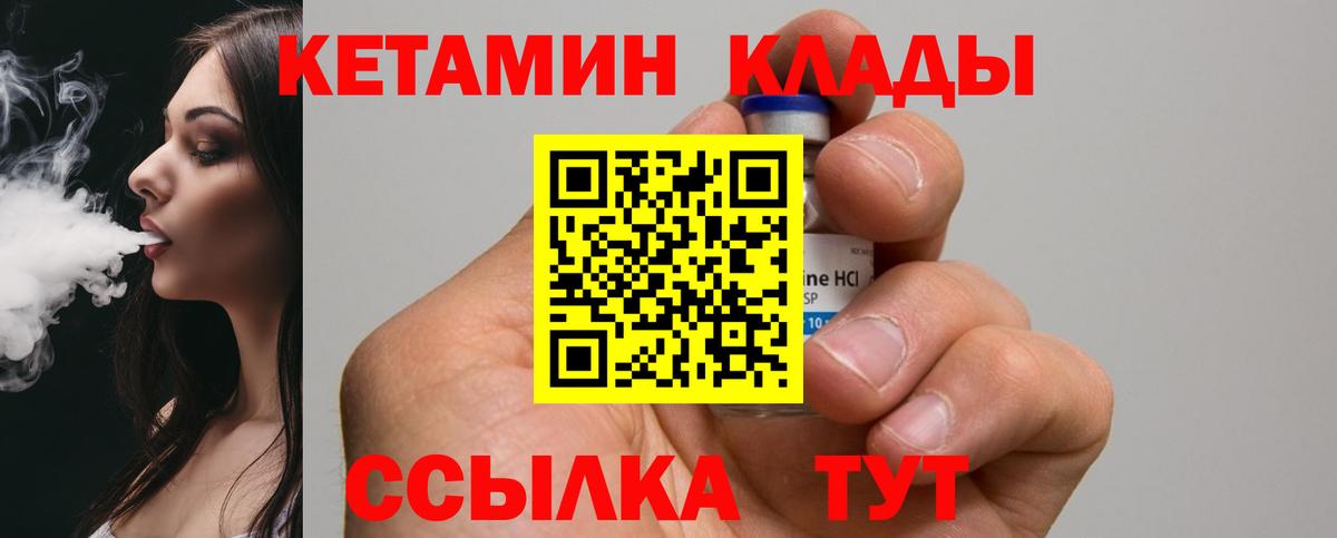 Кетамин ketamine  Вход с VPN  Владивосток  Кетамин ketamine 