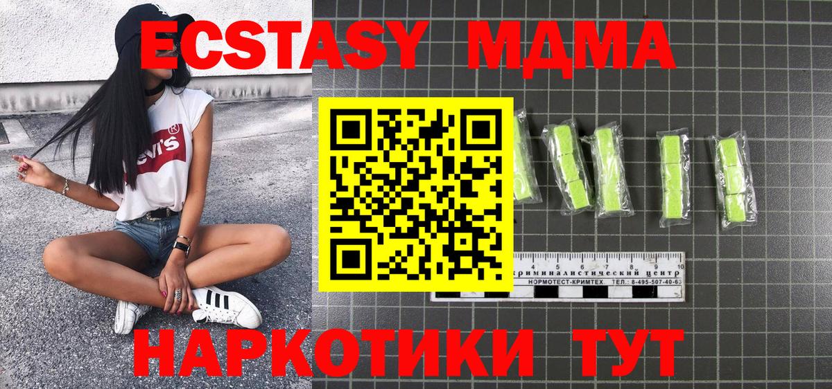 МДМА кристаллы  Вход с VPN  МДМА молли  Владивосток 