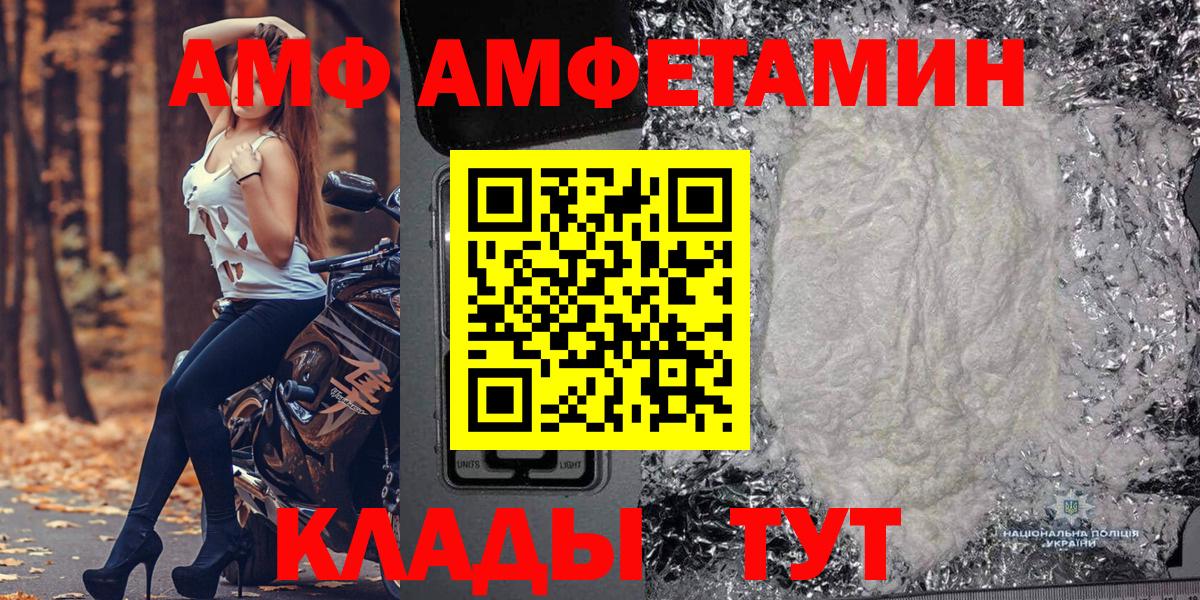 МЕТАМФЕТАМИН витя  Вход с VPN  Владивосток 