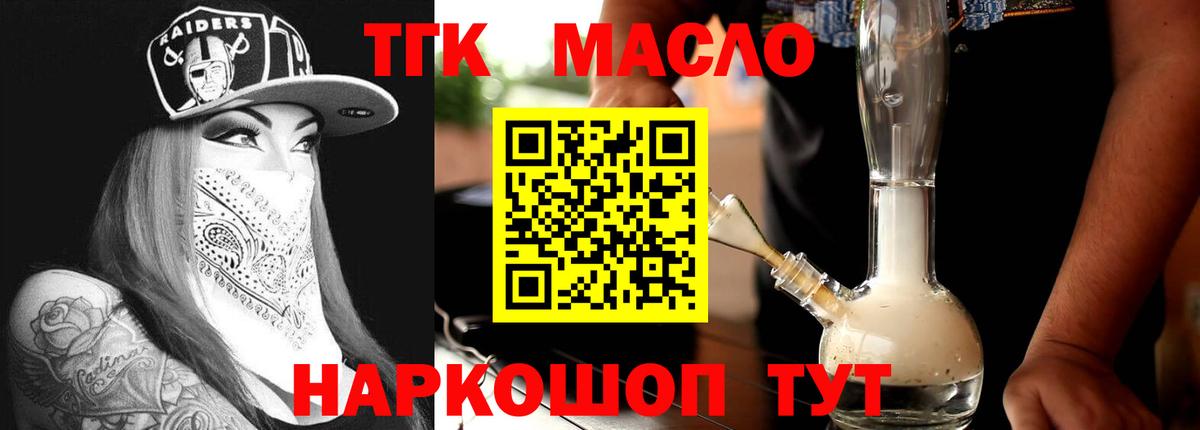 Дистиллят ТГК вейп с тгк Владивосток